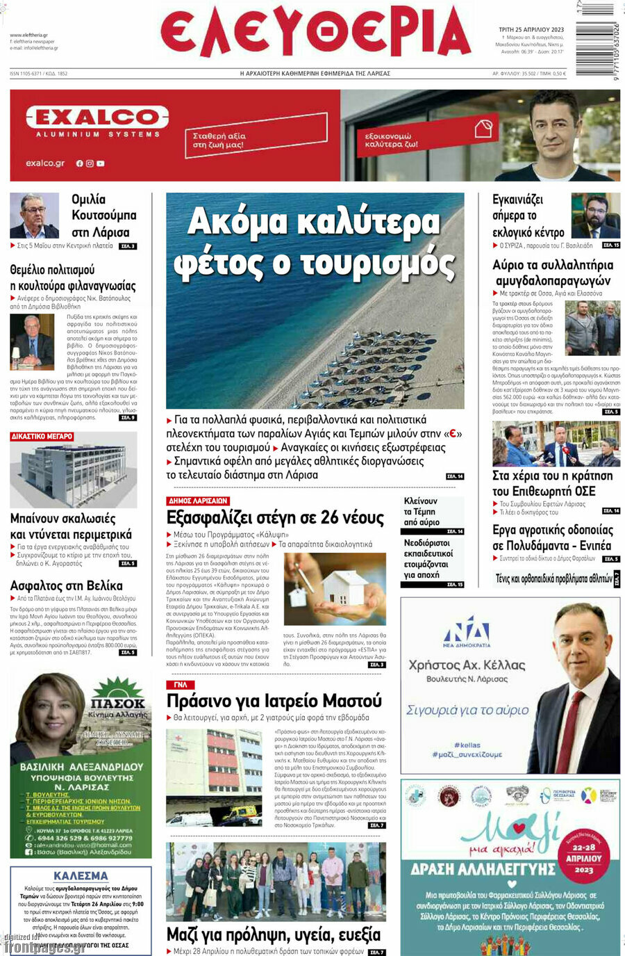 Ελευθερία