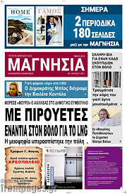 /Μαγνησία