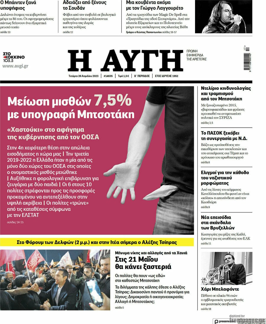 Αυγή