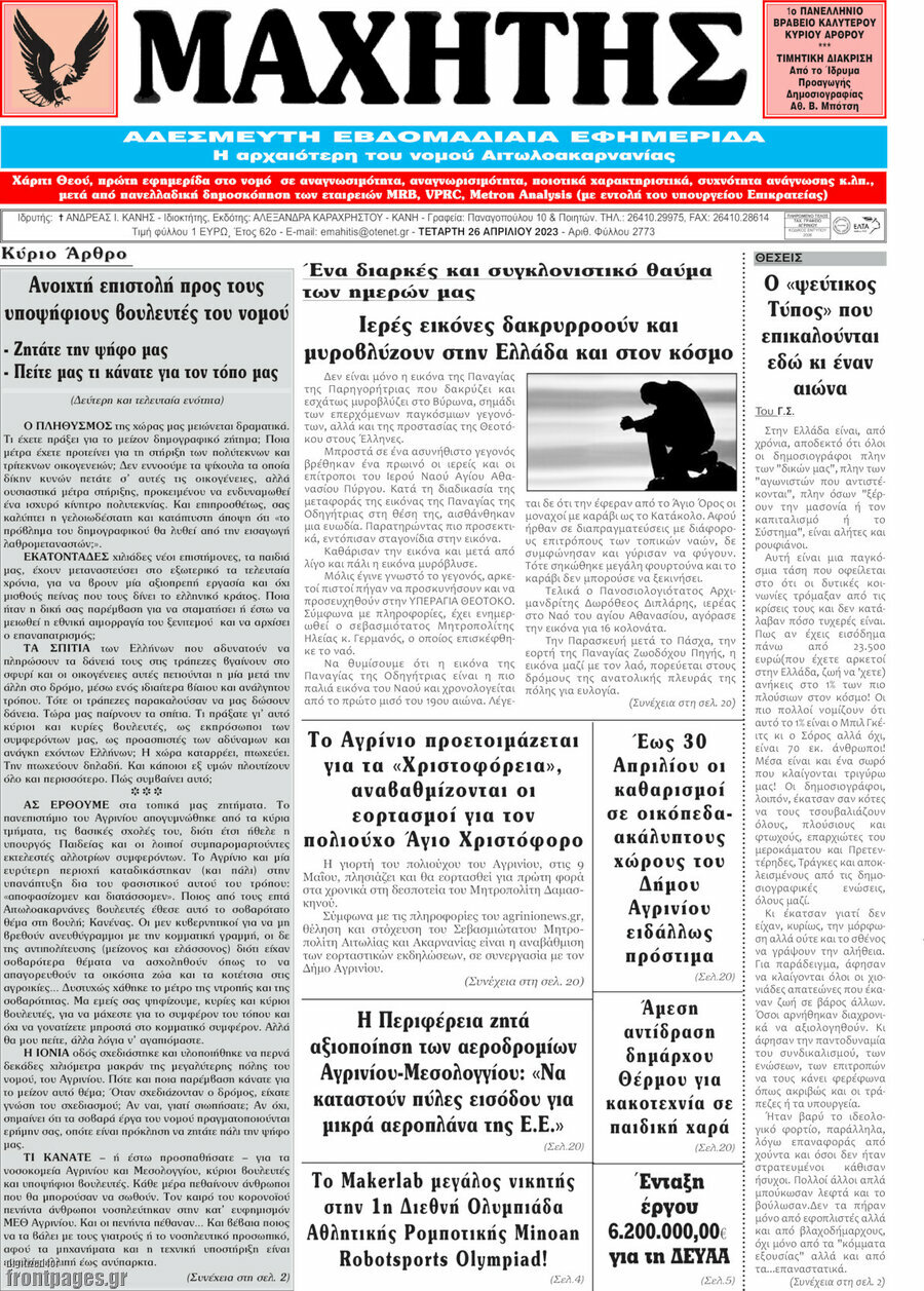 Μαχητής