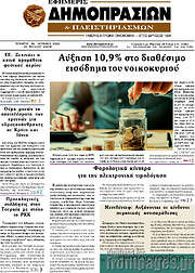/Εφημερίς Δημοπρασιών