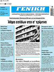 /Γενική Δημοπρασιών