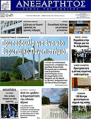 /Ανεξάρτητος
