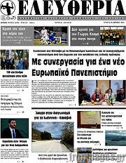 /Ελευθερία