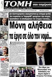 /Τομή