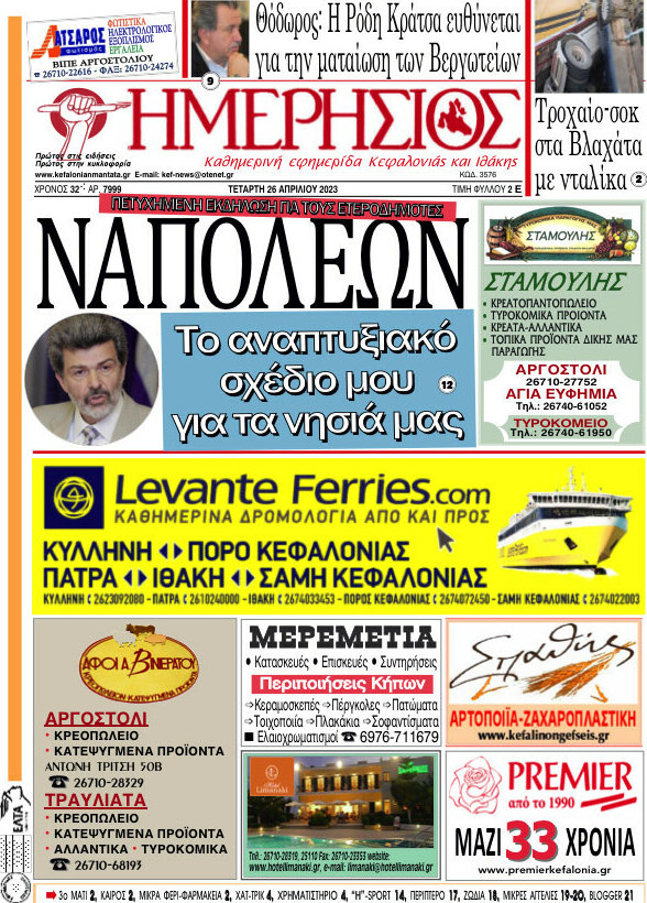 Ημερήσιος