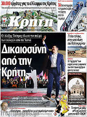 /Νέα Κρήτη