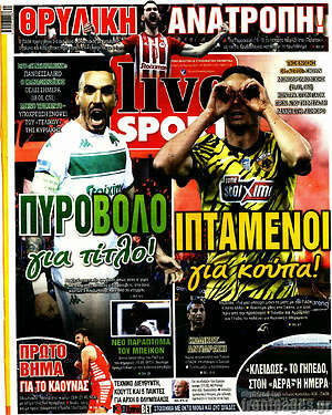 Πρωτοσέλιδο εφημερίδας Live Sport - protoselida
