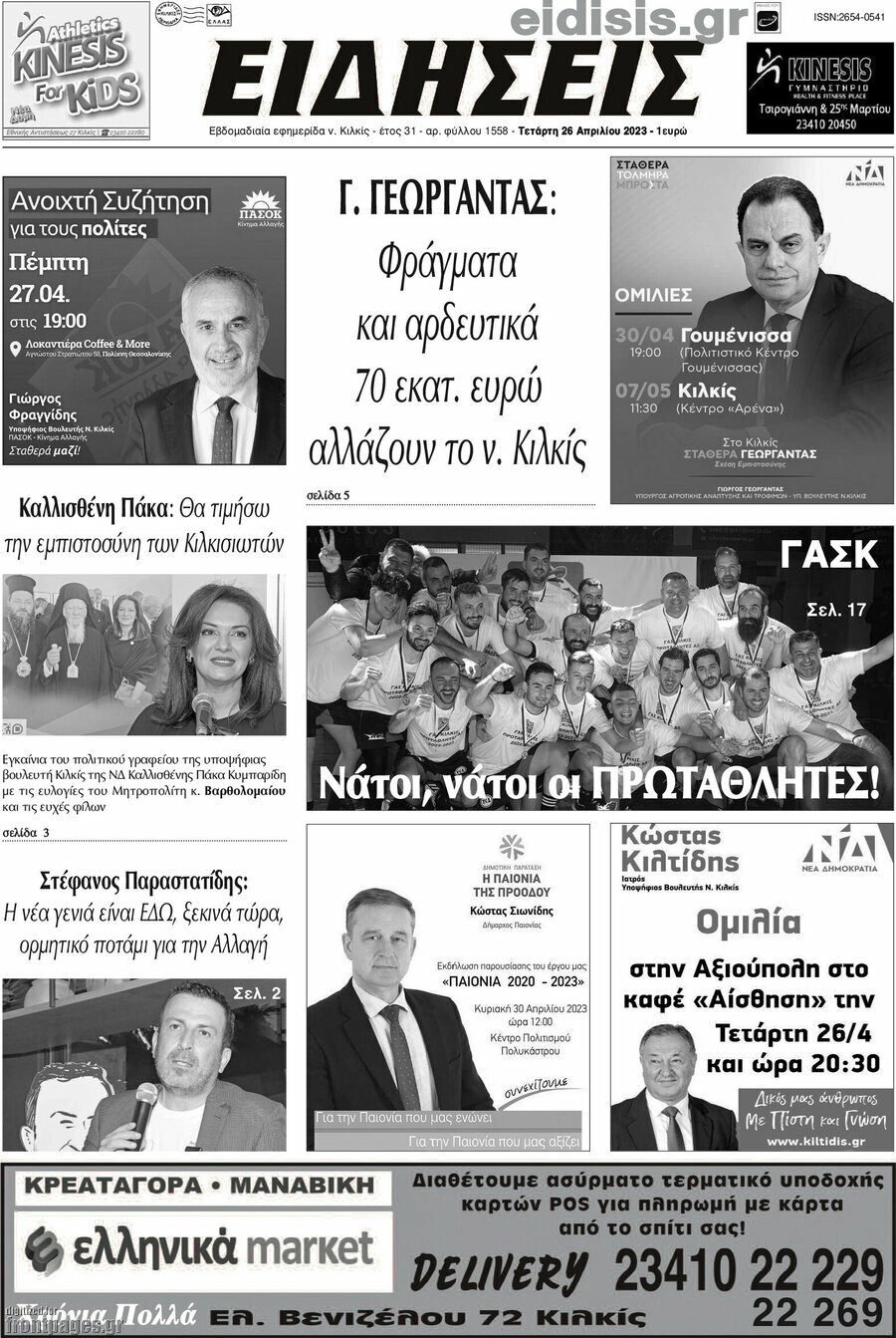 Ειδήσεις