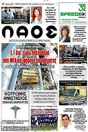 /Λαός