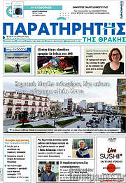 /Παρατηρητής