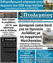 /Πτολεμαίος