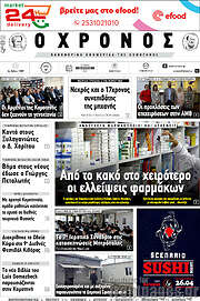 /Χρόνος