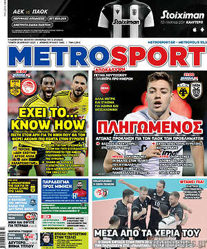 Πρωτοσέλιδο εφημερίδας MetroSport - protoselida