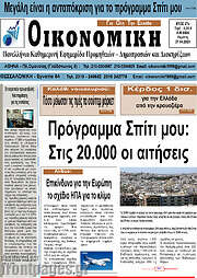 /Οικονομική