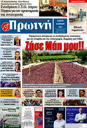 /Πρωινή Ηλείας