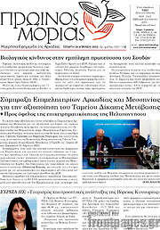 /Πρωινός Μοριάς