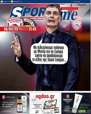 Πρωτοσέλιδο εφημερίδας SporTime - protoselida