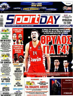 Πρωτοσέλιδο εφημερίδας Sport Day - protoselida