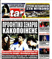 /Star press