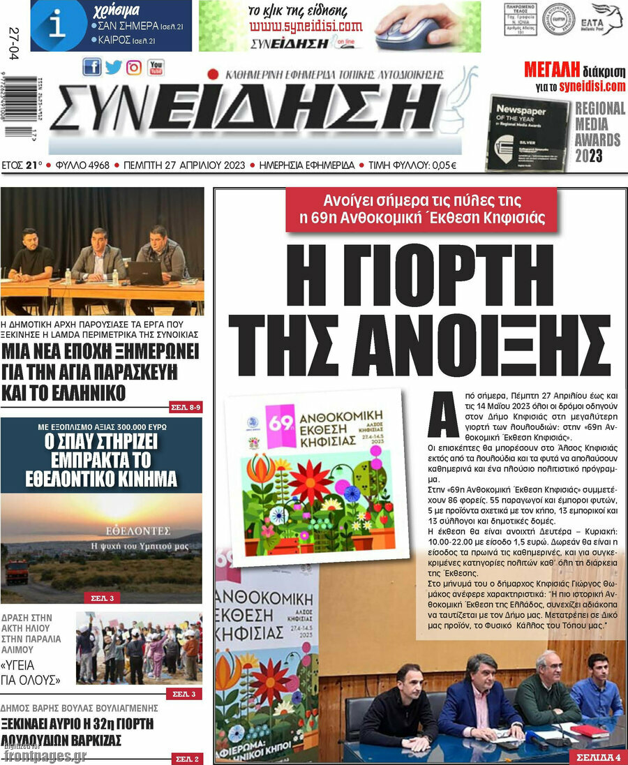Συνείδηση