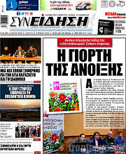 /Συνείδηση