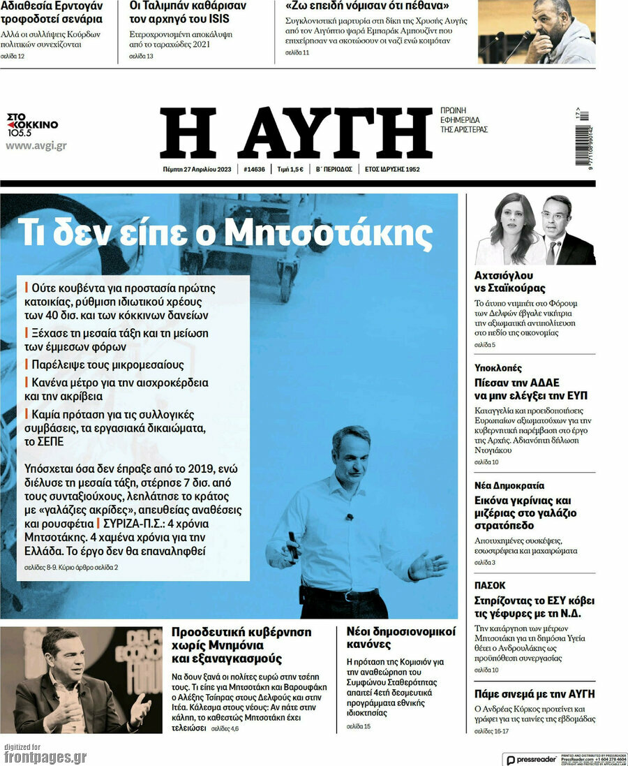 Αυγή