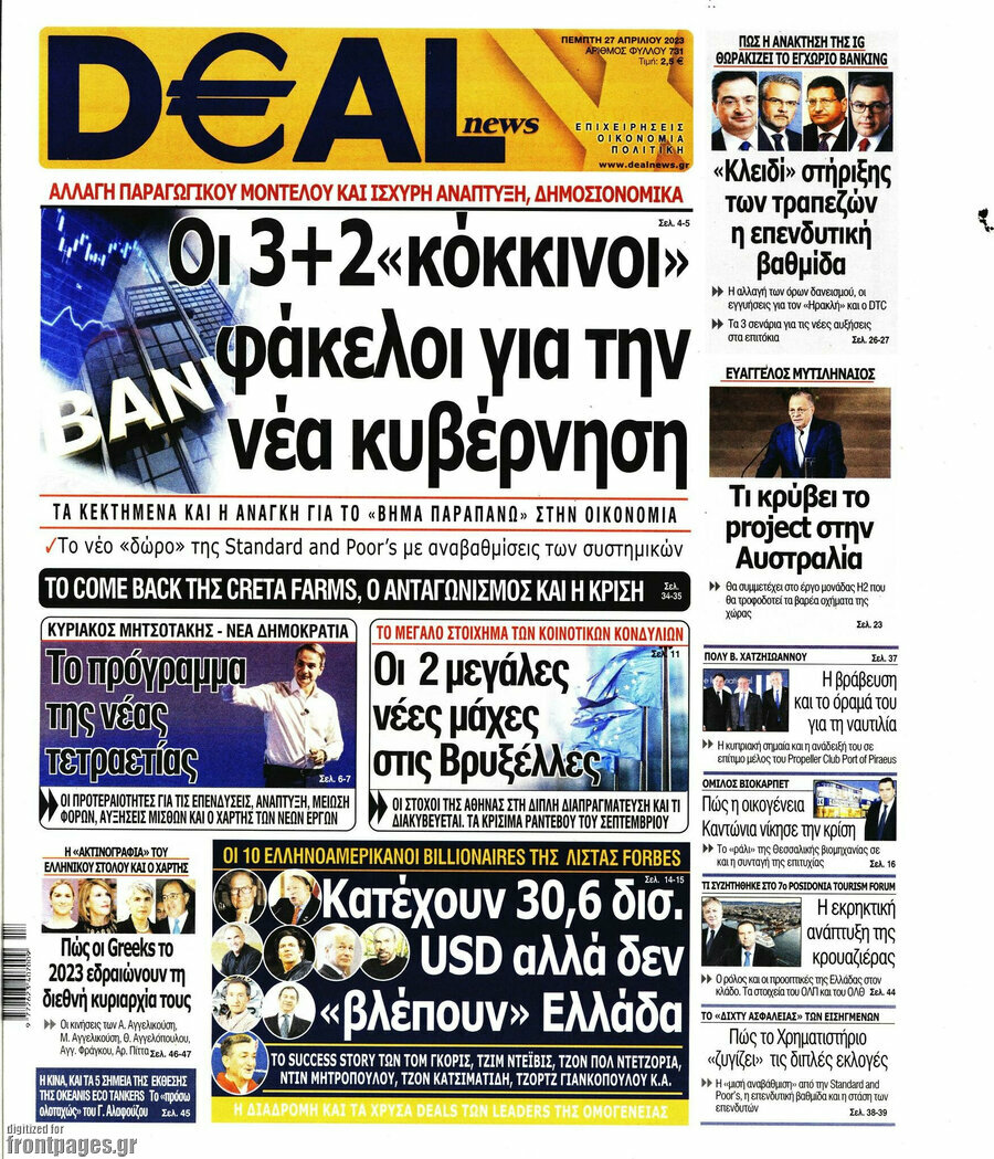 Deal News