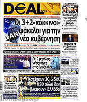 /Deal News