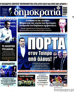 Εφημερίδα Δημοκρατία