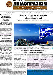 /Εφημερίς Δημοπρασιών