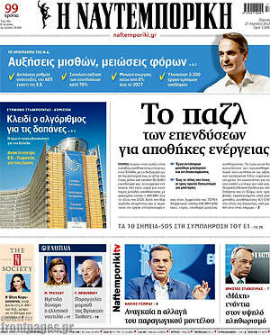 Η Ναυτεμπορική: Το παζλ των επενδύσεων για αποθήκες ενέργειας