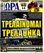 /Η Ώρα των Σπορ