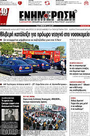 /Ενημέρωση