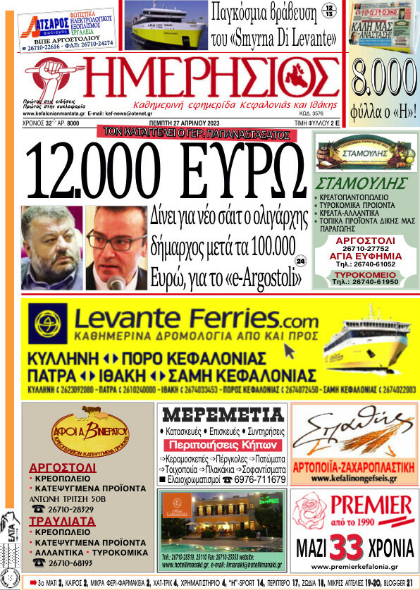 Ημερήσιος