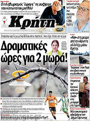 /Νέα Κρήτη