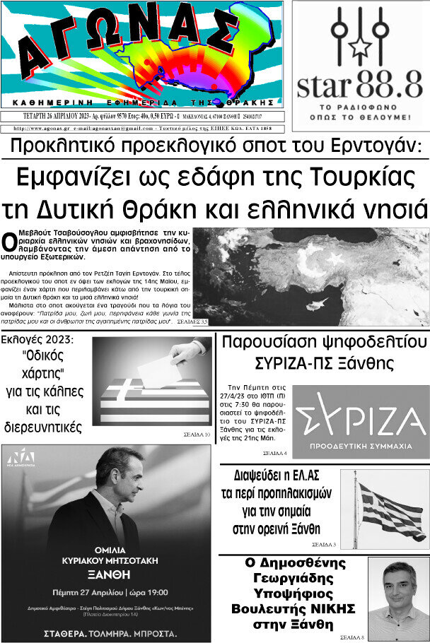 Αγώνας