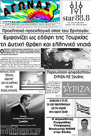 /Αγώνας