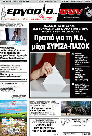 Πρωτοσέλιδο Εργασία... συν