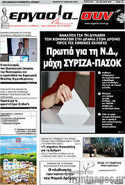 /Εργασία... συν