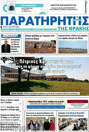 /Παρατηρητής