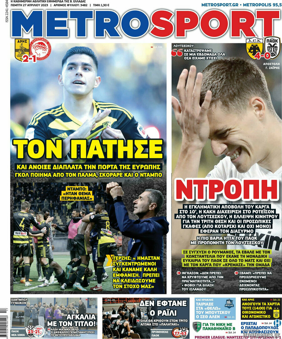 MetroSport