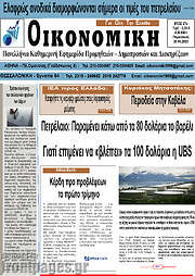/Οικονομική