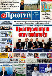 /Πρωινή Ηλείας