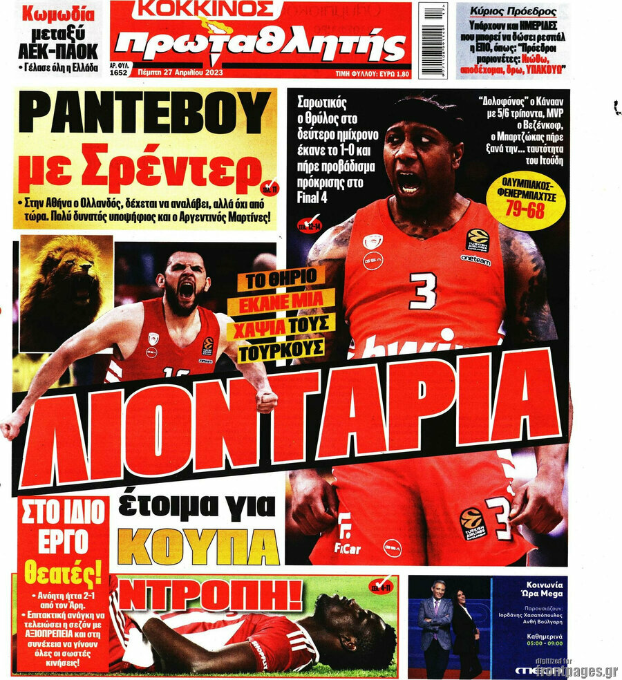 Πρωταθλητής