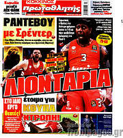 /Πρωταθλητής