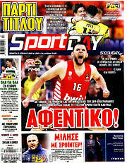 /Sport Day