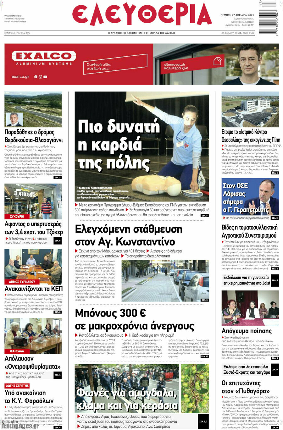 Ελευθερία