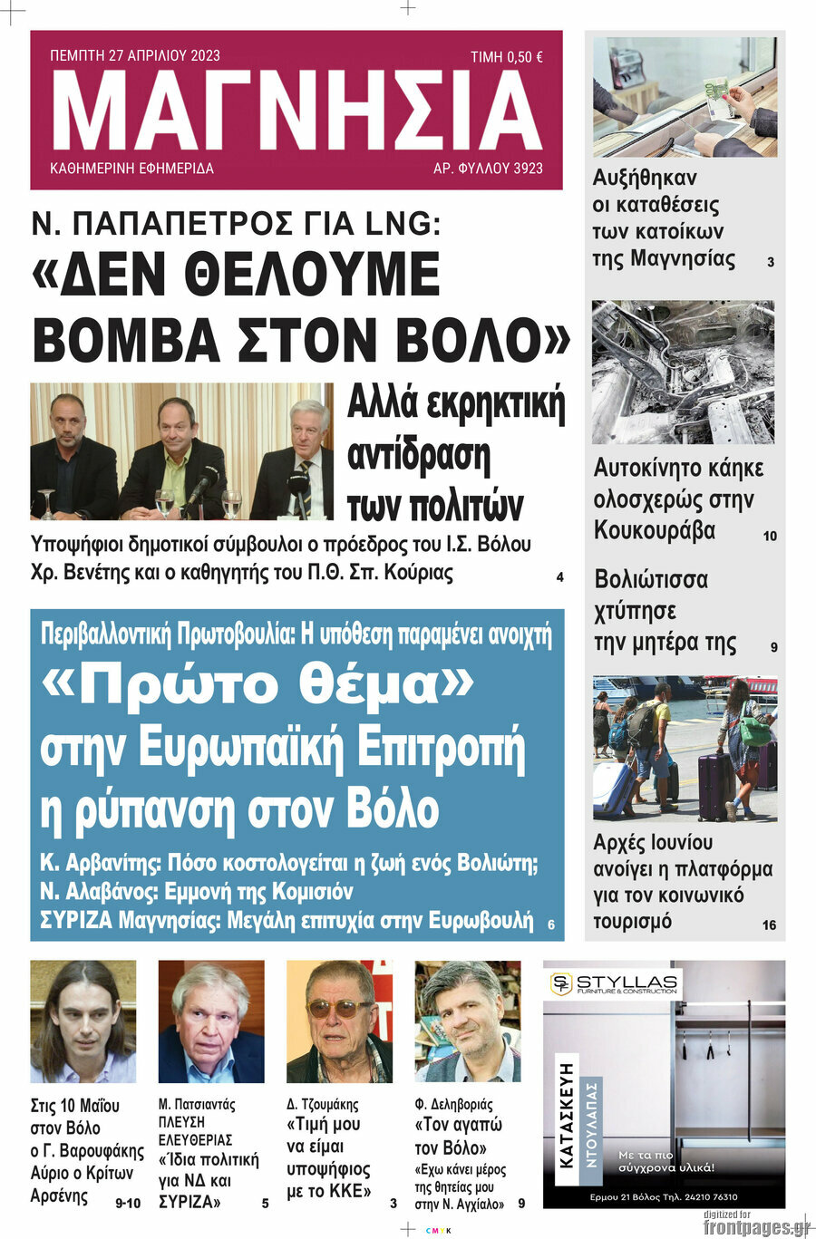 Μαγνησία