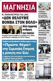 /Μαγνησία